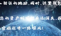 关于tpWallet误转资产的找回