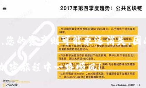 关于tpWallet误转资产的找回问题，这确实是一个备受关注的话题。许多用户在使用tpWallet等加密资产钱包时，可能因为操作不当而导致资产转账错误。让我们详细探讨一下这个问题。

tpWallet误转资产的常见情况
在tpWallet中，用户误转的情况有多种，可能是因为输入了错误的收款地址、选择了错误的代币类型，或者不小心发送了错误的数量。这样的错误可以让人瞬间感到不安，尤其是在大多数人都认为数字资产是不可逆的情况下。这种焦虑并不是没有道理，因为加密货币的特点就是去中心化和不可篡改。

资产能否找回？
关于是否能够找回误转的资产，答案并不是简单的“是”或“否”。这很大程度上取决于几个因素，包括钱包的设计、交易后的处理以及区块链的状态。
首先，如果你误转的资产是在同一条链上，比如以太坊上的ERC20代币，那么如果你有收回资产的可能，通常需要能够控制该地址的私钥或者请求对方地址的控制者进行退款。如果对方地址也是由您控制的，则恢复相对简单。
然而，如果资产转到一个完全陌生的地址，而你无法联系到收款方，那么找回的可能性就非常低。这实际上是加密货币的特性之一，让人感受到一种无奈的“孤独感”。

作为用户该如何应对误转操作？
在此，我真心建议每位用户在进行加密资产转账时应格外小心。检查收款地址、确认代币类型，这些操作看似简单，但却是防止误操作的重要步骤。此外，建议使用钱包的“小额测试转账”功能。即使确认收款地址正确，先发送小额测试也是一种良好的习惯。

寻找帮助的可能途径
如果您确实遇到了资产误转的问题，您可以尝试以下步骤：
ol
listrong联系tpWallet客服：/strong虽然找到客服解决问题的效率可能因情况而异，然而，官方客服有时能提供一些实用的解决方案或者指导。/li
listrong寻求社区帮助：/strong加入tpWallet相关的讨论组或者社区，询问遇到类似问题的用户，他们的经验可能会对您有所帮助。/li
listrong寻求法律帮助：/strong在极端情况下，若资产价值巨大，可以考虑可以寻求法律资源，尤其是在缺乏其他解决方案的情况下。/li
/ol

如何更安全地使用tpWallet？
为了避免未来再次发生误转的事件，这里有几点建议：
ol
listrong定期备份钱包：/strong确保您有钱包的备份，特别是私钥或者助记词，以避免因设备故障而造成资产无法访问。/li
listrong使用多签钱包：/strong在涉及金额较大的交易时，考虑使用多签钱包，这样可以避免单一错误导致的损失。/li
listrong持续学习：/strong了解加密领域的变化和最新动态，只有保持学习，才能在这个快速发展的时代中保持安全。/li
/ol

相关问题探讨
h4问题一：如何确保我在转账时不会出现误操作？/h4
真心觉得，确保减少误操作的关键在于提高自身的警惕性和执行力。具体来说，您可以在转账前反复核对收款地址，甚至可以使用二维码扫描功能，以避免输入错误的地址。同时，设置钱包的转账限制，可以有效防止大额误转。在进行大额交易时，务必提前与对方确认，确保安全。自我培训、向社区请教相关经验都是提升安全意识的重要途径。

h4问题二：我可以将误转的资产追溯到被转出地址吗？/h4
有点遗憾的是，在绝大多数情况下，错误转出的资产很难追溯。唯一的希望在于，转账后对方地址还在使用且愿意还款。若对方拒绝或者已经停止使用该钱包，您的资产则可能永远消失。因此，我们任何时候都要意识到，加密资产转账的不可逆特性，确保在发送前进行仔细确认。通过这样内心深处的反思与预防，才能更好地保护自己的资产安全。

总的来说，虽然在tpWallet中误转资产存在一些困难和风险，但通过相应的策略和良好的使用习惯，可以最大限度地减少这样的情况发生。期待您在未来的加密旅程中一路顺风！