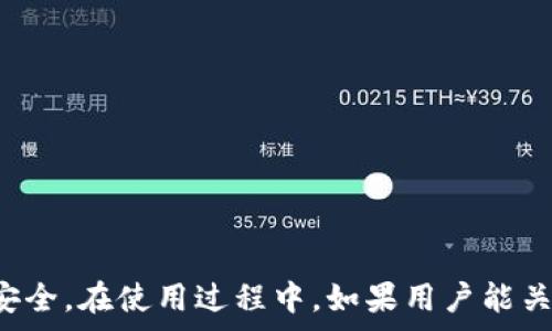   
tpWallet转账与支付详解：简单快速的数字货币操作指南

关键词  
tpWallet, 数字货币, 转账, 支付/guanjianci

引言
在数字化时代，数字货币的使用越来越普及，而作为一种便捷的数字资产管理工具，tpWallet受到了广大用户的青睐。无论是进行转账还是支付，tpWallet都提供了简单且高效的操作方式。本文将深入探讨tpWallet的转账与支付功能，帮助用户更好地理解和使用这一工具。

tpWallet简介
tpWallet是一款多功能的数字货币钱包，支持多种数字资产的存储与管理。它不仅用于存储和管理用户的数字货币，还提供了方便的转账与支付功能。用户可以通过tpWallet轻松实现资产的转移与支付，操作界面友好，使得即使是新手用户也能快速上手。

tpWallet转账流程
转账是tpWallet的一项基本功能，用户可以通过该功能方便地将数字货币转移给其他用户。以下是tpWallet转账的具体步骤：

h4步骤一：登录tpWallet/h4
首先，用户需要打开tpWallet应用，并输入个人账户信息进行登录。如果用户还没有账户，需要先注册一个tpWallet账户。

h4步骤二：选择转账功能/h4
登录成功后，用户可以在主界面找到“转账”功能按钮，点击进入转账页面。

h4步骤三：填写转账信息/h4
在转账页面，用户需要填写几个重要信息，包括：
ul
listrong收款地址：/strong输入对方的tpWallet地址，确保地址正确。/li
listrong转账金额：/strong输入要转账的数字货币数量。/li
listrong备注信息：/strong可选项，用户可以填写备注以便提醒自己或收款方。/li
/ul

h4步骤四：确认转账/h4
在填写完信息后，用户应仔细检查所有信息是否正确，确保没有输入错误。确认无误后，点击“确认转账”按钮。

h4步骤五：输入密码/h4
系统会要求用户输入交易密码，以确保交易的安全性。输入后提交即可。

h4步骤六：完成转账/h4
一旦信息确认无误并输入密码，系统会处理转账请求，并及时向用户提供转账状态和详情信息。

tpWallet支付流程
除了转账功能外，tpWallet同样支持在线支付。用户可以利用tpWallet进行商品或服务的支付，流程如下：

h4步骤一：选择支付方式/h4
用户在需要支付的商家处选择tpWallet作为支付方式后，商家会提供相应的支付二维码或地址。

h4步骤二：输入支付金额/h4
用户在tpWallet中输入要支付的金额，并选择支付类型（例如，直接支付或扫描二维码）。

h4步骤三：扫描二维码（可选）/h4
若商家提供二维码，用户可以选择使用tpWallet的扫码功能，扫描商家的二维码。

h4步骤四：确认支付信息/h4
用户需要核对支付金额及商家信息，确保输入无误。确认后，用户点击“确认支付”按钮。

h4步骤五：输入交易密码/h4
系统会提示用户输入交易密码，确保交易安全，输入后提交即可。

h4步骤六：支付完成/h4
支付完成后，用户会收到支付成功的提醒，并可以查看交易记录以确认交易结果。

tpWallet转账与支付的优势
使用tpWallet进行转账和支付的优势体现在多个方面：
ul
listrong操作简便：/strong用户界面友好，操作流程简单，适合大众使用。/li
listrong安全性高：/strong采用多重安全措施，包括交易密码、身份验证等，确保用户资金安全。/li
listrong转账速度快：/strong基于区块链技术，转账通常在几分钟内完成。/li
listrong多种货币支持：/strong支持多种数字货币的存储与交易，用户可根据需求灵活选择。/li
listrong实时跟踪：/strong用户可以随时查看交易记录和余额，管理资金非常方便。/li
/ul

常见问题解答

h4问题一：tpWallet有哪些手续费？/h4
在使用tpWallet进行转账和支付时，用户最关心的一个问题就是手续费。tpWallet在转账和支付过程中，确实会收取一定的手续费，这主要是由于区块链网络的交易处理费用。手续费的计算方式通常取决于以下几个因素：
ul
listrong转账金额：/strong通常手续费与转账金额成比例，金额越大手续费也相应更高。/li
listrong网络拥堵程度：/strong在区块链网络繁忙时，为了让交易优先处理，用户可能需要支付更高的手续费。/li
listrong转账类型：/strong不同类型的转账（如快速转账）可能会有不同的费用标准。/li
/ul
用户在使用tpWallet进行转账时，可以在转账页面看到相关的手续费信息，并可以根据需要进行调整。同时，用户也可通过选择合适的时间进行转账，避开网络高峰期，从而降低手续费。

h4问题二：tpWallet支持哪些数字货币？/h4
tpWallet作为一个多功能数字货币钱包，支持多种主流数字资产的存储和交易。目前，tpWallet支持的数字货币包括：
ul
li比特币（BTC）/li
li以太坊（ETH）/li
li瑞波币（XRP）/li
li莱特币（LTC）/li
li比特现金（BCH）/li
/ul
除了这些主流数字货币，tpWallet还会不定期更新，增加对其他数字货币的支持。用户可以在官方渠道查看最新的支持币种列表，以便及时了解市场变化。

h4问题三：如何保护tpWallet账户安全？/h4
tpWallet用户的账户安全至关重要，用户应采取以下措施来保护其账户安全：
ul
listrong设置强密码：/strong用户应在注册tpWallet时设置一个强密码，避免使用简单的词语或数字。/li
listrong启用双重认证：/strongtpWallet还支持双重认证功能，用户应启用该功能，以增加账户的安全性。/li
listrong定期更换密码：/strong用户应定期更新其账户密码，并避免在不同平台上使用相同的密码。/li
listrong防范钓鱼攻击：/strong用户在点击任何链接或下载文件时，应确保是来自官方途径，以避免钓鱼网站或恶意软件的侵害。/li
listrong定期备份：/strong建议用户定期备份钱包数据，以防丢失或数据损坏。/li
/ul
通过以上安全措施，用户可以有效地保护其tpWallet账户及资产安全，降低风险。

h4问题四：如何恢复丢失的tpWallet账户？/h4
若用户不幸遗失了tpWallet账户，可以根据以下步骤尝试进行恢复：
ul
listrong查看恢复短语：/strong在初次注册tpWallet时，用户需要生成并记录一串恢复短语。用户应首先查找并确认是否仍然能找到该短语。/li
listrong重置密码：/strong若用户能找到恢复短语，可通过该短语在tpWallet的登录界面进行密码重置处理，从而重新获得账户访问权限。/li
listrong联系客服：/strong如果用户无法通过恢复短语找回账户，建议尽快联系tpWallet客户服务，说明具体情况并填写相关信息。/li
/ul
tpWallet通常会根据用户提供的信息进行账户恢复，但并不能保证100%恢复成功。因此，用户在使用tpWallet时，一定要妥善保管恢复短语和账户信息。

总结
总的来说，tpWallet的转账与支付功能为用户提供了极大的便捷，用户只需简单的几步操作即可完成交易。此外，tpWallet还具备多种安全保障措施，确保用户的数字资产安全。在使用过程中，如果用户能关注手续费、账户安全和支持币种等问题，便能够更好地利用tpWallet，享受数字货币带来的便利。无论您是数字货币新手还是资深用户，tpWallet都是一个值得信赖的选择。