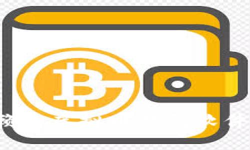 2023年值得信赖的虚拟币钱包软件推荐与使用指南