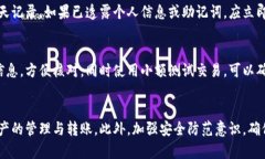   tpWallet转币指南：快速、