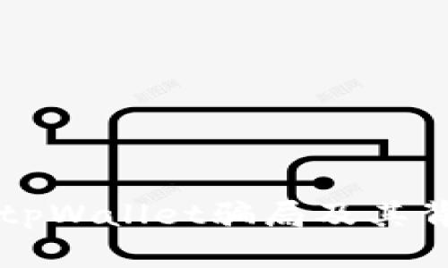 深入解析tpWallet骗局及其背后的真相