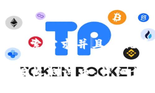 思考一个符合用户搜索需求并且的优质

如何在tpWallet中接收测试币：详细步骤与常见问题解答