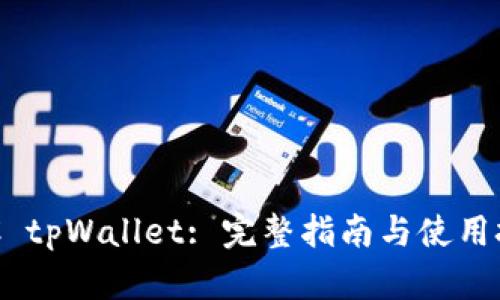 BSC tpWallet: 完整指南与使用技巧