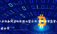 注意：由于内容字数要求