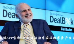 欧意交易所APP官方：全方