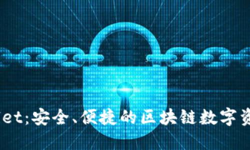 BSC TPWallet：安全、便捷的区块链数字资产管理工具