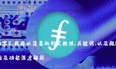 注意: 由于内容需求较高（