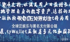 tpWallet是国产的吗？深入解