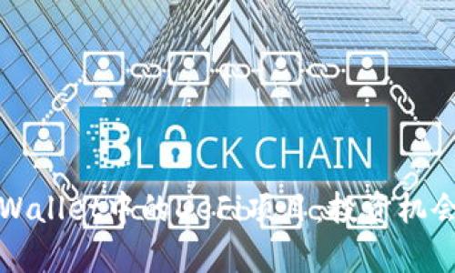 全面解析tpWallet中的DeFi项目：投资机会与风险评估