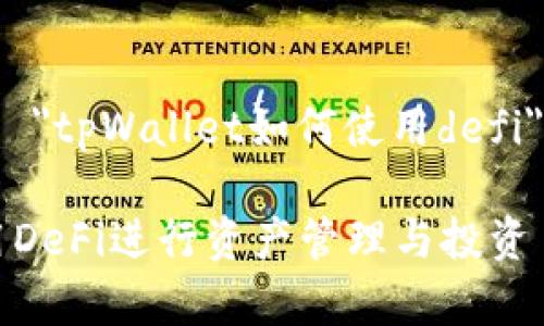 这是一个示例关于 