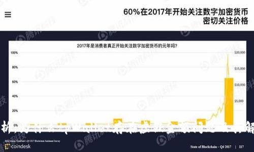 深入分析：为什么tpWallet存在虚假金额问题及其解决方案