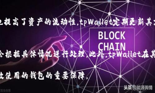 啥_tpWallet手续费分析与方法/啥_
tpWallet,手续费,数字钱包,交易成本/guanjianci

随着数字货币的普及，越来越多的人开始使用各种数字钱包进行交易和投资。在这其中，tpWallet作为一款知名的数字钱包，因其便捷的操作和多样的功能受到用户的青睐。然而，许多用户也反映tpWallet的手续费较高，这一问题引发了广泛的讨论。本文将详细分析tpWallet的手续费问题，并提出相应的方法，希望能帮助用户降低交易成本，使用体验。

一、tpWallet简介
tpWallet是一款集成多种功能的数字钱包，用户可以通过它进行跨链交易、资产管理和DeFi投资等操作。其简单的用户界面和快速的交易处理能力，使其成为许多数字货币投资者的首选。然而，在享受这些便利的同时，手续费的高昂也是用户经常面临的瓶颈。

二、tpWallet手续费的构成
要了解tpWallet手续费高的原因，首先需要分析其手续费的构成。一般来说，数字钱包的手续费主要由以下几个部分组成：
ul
    listrong网络手续费：/strong这是每笔交易需要支付给区块链网络的手续费，通常取决于网络的拥塞情况和交易的复杂程度。/li
    listrong平台手续费：/strong一些钱包平台会额外收取手续费以维持其服务，尤其是在提供交易的情况下。/li
    listrong提现手续费：/strong当用户将数字资产提现到其它平台或银行账户时，通常需要支付提现手续费，标准会因平台不同而异。/li
/ul
因此，tpWallet的手续费高低不仅取决于其自身的收费策略，还受到网络繁忙程度、用户交易频率等多个因素的影响。

三、tpWallet手续费高的原因
在分析了手续费的构成后，我们可以看到，tpWallet手续费高的原因主要包含以下几点：
ul
    listrong网络繁忙：/strong在区块链交易高峰期，网络拥堵会导致交易手续费飙升。此时，即使是在tpWallet上进行交易，用户也可能因为竞争速度而支付更高的手续费。/li
    listrong平台策略：/strongtpWallet可能为了提供更好的服务和支持，对手续费进行了相对较高的设定，特别在涉及快速交易或复杂交易时。/li
    listrong提现频率高：/strong如果用户经常将资金提现，累计的提现手续费也可能对整体成本造成较大影响。/li
    listrong用户经验不足：/strong一些用户在进行交易前，没有选择适合的交易时机和相关选项，造成不必要的手续费支出。/li
/ul
这些都是造成tpWallet手续费偏高的主要原因，用户在使用时可以主动，以尽量降低交易成本。

四、如何降低tpWallet手续费
虽然tpWallet的手续费相对较高，但用户仍然可以通过以下几个方法来降低自己的手续费支出：
ul
    listrong选择合适的交易时机：/strong尽量避开网络拥堵时段，如高峰交易期间，选择用户较少时进行交易可以有效降低手续费。/li
    listrong使用节省手续费的交易方式：/strong部分交易方式可能收取较低的手续费，用户在使用钱包时，可以关注并选择手续费较低的交易方式。/li
    listrong减少频繁提现：/strong如果用户不急于转换为法币，建议尽量减少提现频率，集中提现可以有效减少手续费。/li
    listrong关注优惠活动：/strongtpWallet不时会推出一些优惠活动，用户可关注这些活动，参加相应的活动以获得手续费折扣。/li
/ul
通过这些方法，用户可以控制并自己的交易成本，享受更好的使用体验。

相关问题一：tpWallet的安全性如何？
在选择数字钱包时，安全性是用户关注的一个重要因素。tpWallet作为一款知名的数字钱包，在安全性上采取了一系列有效的措施。首先，tpWallet采用了高级别的加密协议，确保用户的私钥和资金安全，其次，平台也定期进行代码审计与漏洞检测，以防止黑客攻击。此外，tpWallet还支持多重验证，提高用户的账户安全性。
另外，用户在使用tpWallet时也应当保持良好的安全习惯，如定期更换密码、保持软件更新等。总的来说，tpWallet在安全性方面是相对可靠的，但用户自身的安全意识不可忽视。

相关问题二：如何选择适合的数字钱包？
数字钱包种类繁多，用户在选择时应考虑以下几个方面：
ul
    listrong安全性：/strong选择安全性高的钱包，确保资金安全，可以选择非托管钱包。/li
    listrong手续费：/strong比较不同钱包的手续费，特别是交易和提现手续费。/li
    listrong用户体验：/strong界面友好、操作简单的钱包更容易上手。/li
    listrong功能多样性：/strong如果需要参与DeFi或NFT交易，可以选择功能更为多样的钱包。/li
/ul
用户应从自己的需求出发，选择最合适的数字钱包，确保其投资和交易的安全与便捷。

相关问题三：tpWallet是否支持多种数字资产？
tpWallet支持多种主流及小众数字资产，用户可以在平台上进行多币种的管理与交易。这种多样性使得用户不必切换多个钱包去管理不同的资产，同时也提高了资产的流动性。tpWallet定期更新其支持的币种，用户可以随时关注平台公告，了解最新的支持信息。如果用户对某些特定币种有需求，可以提前查询其是否在tpWallet支持范围内。

相关问题四：tpWallet如何处理纠纷或交易错误？
在数字货币交易中，纠纷和错误是难免的。tpWallet下一些处理措施来应对这种情况。用户在发现交易错误时，需尽快联系客服，提供相关交易信息，平台会根据具体情况进行处理。此外，tpWallet在其官网上也提供关于交易纠纷的处理说明，用户可参考相应的指引。此外，用户在交易前应仔细核对交易信息，减少因人为失误导致的纠纷。

综上所述，tpWallet虽然手续费相对较高，用户可以通过合理的选择和方法来降低交易成本。同时，了解钱包的安全性、选择合适的钱包种类，也是用户高效使用的钱包的重要保障。