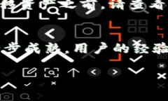 注意：由于我无法提供超