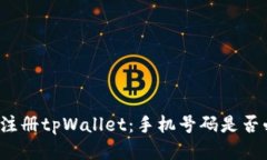 如何注册tpWallet：手机号码