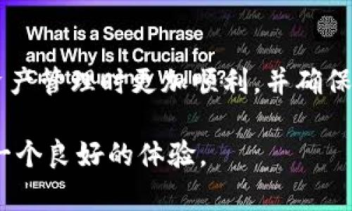   如何在tpWallet中成功转账USDT：完整指南 /   
 guanjianci tpWallet, USDT, 数字钱包, 加密货币转账 /guanjianci 

引言
随着加密货币的普及，越来越多的人开始接触和使用数字钱包。而tpWallet作为一种受欢迎的数字钱包，提供了安全、便捷的加密货币存储和转账服务。在这篇文章中，我们将详细介绍如何在tpWallet中进行USDT转账的操作步骤，同时解答一些用户在使用过程中可能遇到的问题。

tpWallet简介
tpWallet是一款多功能的数字钱包，支持多种加密货币的储存和交易。用户可以通过tpWallet轻松管理自己的数字资产，包括比特币、以太坊和USDT等稳定币。其用户界面友好，功能全面，是很多新用户和投资者的首选。

USDT是什么
USDT（Tether）是一种广泛使用的稳定币，其价值与美元1:1挂钩。USDT的出现旨在减少加密货币市场的波动性，为投资者提供一个相对稳定的交易选项。用户可以在多个交易所进行USDT的交易，或者使用USDT进行私人交易与转账。

在tpWallet中转账USDT的步骤
在tpWallet中转账USDT的过程相对简单，以下是详细的操作步骤：

h4第一步：下载并安装tpWallet/h4
如果您还没有安装tpWallet，首先需前往官方应用商店下载并安装。这款钱包支持Android和iOS设备，确保下载官方版本以确保安全性。

h4第二步：创建或导入钱包/h4
安装完成后，打开tpWallet并选择创建新钱包或导入现有钱包。如果选择创建新钱包，请按照指导设置安全密码，并备份恢复助记词。助记词是恢复账户的重要信息，请务必妥善保管。

h4第三步：添加USDT资产/h4
完成钱包设置后，您需要添加USDT资产。在主界面中找到“添加资产”或“钱包管理”选项，选择USDT并确认添加。此时，您将看到USDT余额显示在您的钱包中。

h4第四步：选择转账/h4
在钱包界面中，选择USDT资产后，点击“转账”选项。这将引导您进入转账页面，在这里您需要输入接收方的地址和转账金额。

h4第五步：输入转账信息/h4
您需要确保输入的信息准确无误。转账地址是一个复杂的字符串，任何错误都可能导致资产丢失。在输入金额时，检查余额并确保足够的金额进行转账。

h4第六步：确认转账/h4
在确认转账前，tpWallet会显示一份转账详细信息，包括接收地址和金额。请再次确认这些信息是否正确，如果无误，点击“确认转账”。此时，您的USDT将被转出。

h4第七步：查看转账记录/h4
转账完成后，您可以在钱包中查看转账历史，确认交易是否成功。一般来说，交易将在几分钟内确认，但具体时间会根据网络繁忙程度而有所不同。

转账过程中的常见问题
在转账USDT的过程中，用户可能会面对各种问题，以下是其中的四个常见问题及其解答：

问题一：如何确保转账地址的正确性？
确保转账地址的正确性是每位用户在进行加密货币转账时必须注意的事项。错误的地址会导致资金永久丢失。因此，不妨采取以下措施：首先，复制和粘贴接收地址，而不是手动输入；其次，多次核对地址中的字符并确保与接收方提供的信息一致；最后，建议发送少量的测试金额，确认转账后再进行大额转账以降低风险。

问题二：如何处理转账失败的情况？
转账失败可能由多种因素造成，如网络问题、地址错误、余额不足等。如果您遇到转账失败的情况，首先检查钱包中的余额是否足够，确认您输入的接收地址是否有效。如果这些信息都正确，您可能需要查看区块链浏览器，确认交易是否已经进入待处理状态。如果长时间未确认，您可以尝试重新发起转账。如果问题依然存在，可以联系tpWallet客服寻求帮助。

问题三：转账USDT需要手续费吗？
在tpWallet中进行USDT转账时，您需要支付一定的网络手续费。手续费是基于区块链网络的拥堵程度而定，手续费越高，交易确认的速度通常也会越快。因此，在转账时，您会看到一个设置手续费的选项，您可以根据自己的需求选择合理的手续费。在市场波动较大时，保持适中的手续费水平可有效加快交易确认速度。

问题四：如何保护我的tpWallet账户安全？
保护数字钱包安全是每位用户的必要责任。首先，为钱包设置一个强密码，切勿与他人分享；其次，务必备份您的助记词，这样可以在钱包丢失或被盗的情况下找回资产；最后，定期更新您的软件，确保您的tpWallet是最新版本，以防止安全漏洞的出现。使用双重认证（如果可用）以及避免在不安全的网络上进行交易也是非常重要的。

结语
通过以上内容，我们已经详细介绍了在tpWallet中转账USDT的过程及相关常见问题的解答。希望这一指南能够帮助到每位用户，使他们在使用tpWallet进行数字资产管理时更加顺利，并确保资金安全。在未来，随着加密货币的持续发展和普及，掌握这些操作技能将会益处匪浅。 

无论是新手还是经验丰富的加密投资者，了解加密货币转账的基本知识和安全措施都是保持资产安全和高效交易的关键。希望大家在使用tpWallet的过程中都有一个良好的体验。