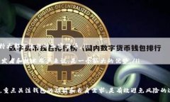   如何鉴别tpWallet的真伪：