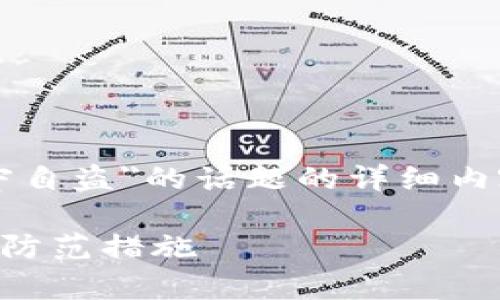 提示：以下是关于