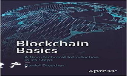  如何在tpWallet中存储狗币：全面指南/   
 guanjiancitpWallet, 狗币, 加密货币, 钱包安全/ guanjianci  

近几年，狗币（Dogecoin）作为一种最初由网络迷因而生的加密货币，逐渐获得关注并形成了庞大的社区。在众多加密货币存储方式中，tpWallet作为一种提供高安全性和便捷性的数字钱包，越来越受到用户的青睐。本文将深入探讨如何在tpWallet中存储狗币，并提供详细步骤和使用技巧。

tpWallet简介
tpWallet是一款兼容多种加密货币的数字钱包，能够为用户提供便捷的存储、管理和交易功能。它的设计初心是为加密货币用户提供一个安全、易用且高效的存储解决方案。tpWallet支持多种主流加密货币，包括比特币、以太坊、狗币等。用户可以轻松地在不同货币之间切换，方便进行各种交易。此外，tpWallet还提供了多层安全保护功能，确保用户资产的安全。

为何选择tpWallet存储狗币
选择tpWallet存储狗币的理由有以下几点：
1. **安全性**：tpWallet采用了先进的加密技术，保护用户的私钥和资金安全。同时，支持多重身份验证功能，进一步提高了安全性。
2. **用户友好界面**：tpWallet拥有简洁易懂的用户界面，即使是没有技术背景的用户也能快速上手，轻松管理自己的数字资产。
3. **支持多种资产**：除了狗币，tpWallet还支持多种其他加密货币，用户可以在一个平台上管理多种资产，避免了多个钱包切换的麻烦。
4. **便捷的交易功能**：tpWallet内置交易所功能，用户可以在钱包内直接进行交易，省去中介费用，提高资金流动性。

如何在tpWallet中存储狗币？
存储狗币的方法分为创建钱包、获取狗币发送地址和接收狗币三步。

h4步骤一：创建tpWallet账户/h4
1. **下载tpWallet**：访问tpWallet的官方网站，根据操作系统下载相应版本的应用程序（支持Android和iOS）。
2. **注册账户**：安装完毕后，打开应用程序，选择“创建新钱包”。按照提示输入所需信息（如密码），生成你的账户。
3. **备份私钥**：创建完账户后，系统会提示你备份你的私钥。务必将私钥安全存储，因为与私钥相关的任何资产丢失都是无法找回的。

h4步骤二：获取狗币发送地址/h4
1. **选择狗币**：登录tpWallet后，找到狗币（dogecoin）选项，点击进入狗币钱包界面。
2. **生成地址**：在狗币钱包界面，点击“接收”按钮，系统会为你生成一个独特的狗币地址。这个地址是其他用户向你发送狗币的依据，请务必确保其正确性。

h4步骤三：接收狗币/h4
1. **复制地址**：将生成的狗币地址复制，确保没有遗漏或错误。
2. **发送狗币**：将复制的地址提供给其他用户，或在交易所提取狗币时输入此地址。当狗币发送到你的地址后，系统会自动更新余额，你可以在钱包界面查看到你的狗币资产。

如何确保tpWallet的安全性
在使用tpWallet时，用户不仅要了解如何存储狗币，还需关注如何保护自己的资产。以下是几个安全小贴士：
1. **定期更新应用程序**：确保你的tpWallet应用程序是最新版本，通常新版本会修复旧版本中的安全漏洞。
2. **使用强密码**：设置一个复杂且独特的密码，避免使用与其他账户相同的密码，以减少被破解的风险。
3. **启用双重身份验证**：如果tpWallet提供此功能，请务必启用双重身份验证，以多一层安全保护你的账户。
4. **备份钱包**：定期备份你的钱包数据，尤其是在任何资产变动后，确保在需要时可以恢复你的钱包。

常见问题解答

h4问题一：tpWallet和其他数字钱包相比有什么优势？/h4
tpWallet相较于其他数字钱包，具有如下几点优势：
1. **多种加密货币支持**：tpWallet不仅支持狗币，还兼容其他多种主流数字资产，满足用户的多样化需求。
2. **用户友好界面**：其功能布局清晰，且易于导航，即使是新手用户也能快速寻找所需功能。
3. **安全性高**：tpWallet和一些竞争对手相比，提供了更强的安全性，确保用户的资产不受损失。
4. **便捷性**：内置的轻量级交易所功能让用户可以在钱包内快速进行资产的交易，避免了资金的不必要移动。

h4问题二：如何恢复我的tpWallet，如果设备丢失？/h4
如果用户的设备丢失，tpWallet有提供恢复钱包的机制：
1. **使用恢复助记词**：在创建tpWallet时，用户通常会被要求记录下恢复助记词。这组助记词是恢复钱包的关键，务必妥善保存。
2. **重新下载tpWallet**：在新设备上下载tpWallet应用程序，并选择“导入钱包”选项。
3. **输入助记词**：根据提示输入你之前记录的助记词，系统会自动恢复你的钱包及其余额。
4. **更改密码**：恢复钱包后，建议立即更改密码，确保安全性。对于助记词，确认其仍然安全，避免泄露。

h4问题三：我能在tpWallet中进行狗币的交易吗？/h4
tpWallet不仅支持狗币的存储，还允许用户在钱包内部进行狗币的直接交易。这项功能使得用户能够迅速买入或卖出狗币，体验到更加便捷的交易过程。以下是如何进行交易的步骤：
1. **选择交易选项**：在tpWallet的主界面，找到“交易”或“买卖”选项，点击进入狗币交易界面。
2. **选择交易方向**：根据需求，选择是买入狗币还是卖出狗币，并指定交易数量。
3. **确认交易**：系统将显示当前价格及相关费用，确认信息无误后，点击“确认交易”。
4. **查看交易记录**：交易完成后，可以在钱包中查看交易记录，确保交易成功。

h4问题四：如何处理tpWallet中的狗币转账？/h4
在tpWallet中转账狗币非常简单，以下是详细步骤：
1. **进入狗币钱包**：打开tpWallet，选择狗币选项，进入狗币钱包页面。
2. **选择转账选项**：在狗币钱包界面，找到“转账”或“发送”选项，点击进入。
3. **输入对方地址和数量**：根据提示输入对方的狗币地址和你要转账的数量。
4. **确认转账**：系统会提示你核对转账信息，确保其无误，然后点击“确认转账”。
5. **查看转账状态**：转账后，可以查看转账状态，确保金额被成功转出。

总结来看，tpWallet作为一种安全、便捷的数字钱包，为用户提供了可靠的狗币存储及交易工具。希望以上信息能够帮助用户更好地使用tpWallet管理和利用他们的狗币资产。