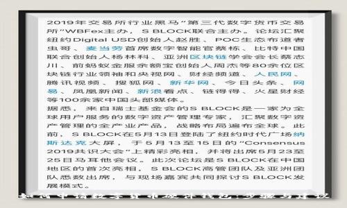 如何申请数字货币硬件钱包：步骤与建议