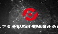 988钱包最新版本下载安卓