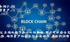 tpWallet trx提币最低数量解