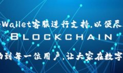   解决tpWallet账号资源不足