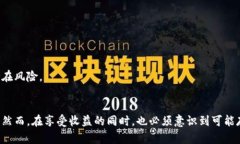 tpWallet抵押指南：如何有效