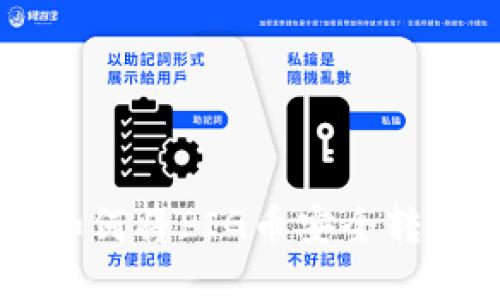 详尽教程：如何将PIG币安全转入TPWallet