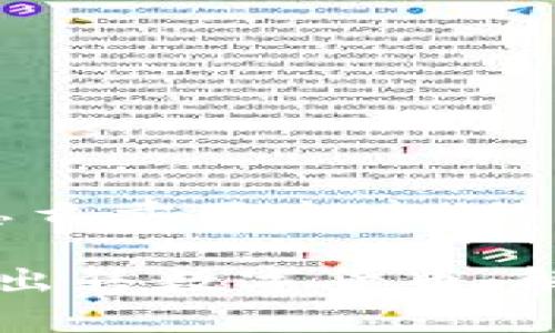 关于“tpWallet上的币怎么卖不出去”的内容介绍

如何在tpWallet上顺利出售数字货币：解决常见问题与步骤详解