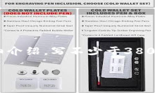 思考一个符合用户搜索需求并且的，放进标签里，和4个相关的关键词 用逗号分隔，关键词放进/guanjianci标签里，然后围绕详细介绍，写不少于3800个字的内容，并思考4个可能相关的问题，并逐个问题详细介绍，每个问题介绍内容不少于550字，分段加上标签，段落用标签表示

tpWallet钱包是真的吗？深度评测与用户反馈