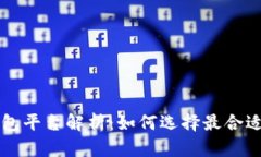 区块链最好的钱包平台解