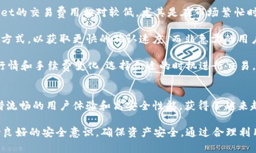 tpWallet官方下载：安全便捷的数字钱包应用/
tpWallet, 数字钱包, 安全下载, 加密货币/guanjianci

随着数字货币和区块链技术的迅猛发展，数字钱包逐渐成为了人们管理和存储加密资产的“新家”。tpWallet作为近年来一款受到广泛关注的数字钱包应用，以其安全、便捷和高效的特点，迅速在用户中建立了良好的口碑。本文将对tpWallet进行详细介绍，并回答几个用户可能关心的问题，帮助用户更好地理解和使用这个数字钱包。

tpWallet的基本介绍
tpWallet是一款支持多种主流数字货币的加密货币钱包，致力于为用户提供安全、方便的资产管理服务。tpWallet不仅支持比特币、以太坊等主流数字货币，还支持一系列其他数字资产，用户可以在同一个平台进行管理。此外，tpWallet还具备去中心化功能，使用户能够完全掌控自己的资产私钥，大大提升了安全性。

tpWallet的设计初衷是为了简化用户的交易流程，用户可以通过简单的操作完成数字资产的存取、交易以及转账。通过使用tpWallet，用户可以在全球范围内进行快速的跨境交易，极大地方便了数字货币领域的发展。

tpWallet的下载与安装
为了确保用户获取到最新、最安全的tpWallet版本，建议用户通过官网下载应用。用户可以访问tpWallet的官方网站，在下载页面中找到适合自己设备的版本，包括Android、iOS等。同时，tpWallet也支持网页版本，用户无需下载安装，直接通过浏览器访问即可。

下载完成后，用户只需按照指示进行安装，通常只需简单点击几下即可完成。安装完成后，用户首次使用tpWallet时，需要进行注册并设置密码，系统会引导用户创建助记词，以确保用户在遗忘密码时能够通过助记词找回账户。

tpWallet的安全性能
数字货币的安全性始终是用户最关心的问题之一。tpWallet采用了多种先进的安全技术来保护用户资产。首先，tpWallet使用了数据加密和多重签名技术，确保用户的私钥和交易信息不被泄露。此外，tpWallet还定期进行安全审计，及时修复可能存在的安全漏洞，以增强钱包的整体安全性。

用户在使用tpWallet时，一定要妥善保管好助记词和密码，不与他人分享。同时，tpWallet还提供了两步验证功能，进一步增强账户的安全性。用户可以选择开启此功能，在进行重要操作时，系统将向用户的手机发送一次性验证码，只有输入正确的验证码，才能完成操作。这种双重保护机制可以有效防止账户被盗用。

用户界面的友好性
tpWallet注重用户体验，其用户界面，便于操作。无论是新手还是资深的数字货币用户，都能够快速上手使用。用户可以在应用的主界面上轻松查看自己持有的资产、交易记录，以及实时的市场行情。所有功能模块都经过精心设计，用户无需进行复杂的操作即可完成资产管理。

此外，tpWallet提供了一些实用的助手功能，比如交易助手可以帮助用户选择适当的交易时机，资金分析工具能够让用户实时了解自己资产的状态，进而做出明智的投资决策。这一系列的功能，不仅提升了用户的体验，也为普通投资者提供了有力的支持。

tpWallet的多种功能
tpWallet不仅仅是一个简单的数字钱包，它还提供了丰富的功能，满足用户的多样需求。以下是tpWallet的一些主要功能：

ul
    listrong多币种支持：/strongtpWallet支持多种数字货币，用户可以在同一个钱包中管理多种资产，方便快捷。/li
    listrong数字资产交易：/strong用户可以在tpWallet内直接进行数字资产的买卖，实时获取市场价格信息。/li
    listrong跨链交易：/strongtpWallet支持不同链上资产之间的互换，用户可以更灵活地管理其投资组合。/li
    listrong社区功能：/strongtpWallet设有用户社区，用户可以在这里分享经验，讨论市场动态，获取投资建议。/li
    listrong资产分析：/strong系统提供全面的资产分析工具，帮助用户了解其投资状况和风险。/li
/ul

用户可能关心的问题

1. tpWallet是否真的安全可靠？
安全性是用户在选择任何数字钱包时最为关心的问题。tpWallet在安全性上做了很多努力。例如，它的私钥存储在用户设备中，而不是服务器上，这样即使钱包的服务器被攻击，用户的资金也不会受到威胁。tpWallet还采用了多重加密措施，确保用户的资产信息不被泄露。

此外，tpWallet通过定期的安全审计来确保系统没有被攻击。当发现潜在安全风险时，tpWallet会迅速进行修复，不断其安全性能。因此，从目前的用户反馈来看，tpWallet是一款相对安全的数字钱包。

当然，无论如何，用户都应尽量提高自身的安全意识，例如设置复杂的密码，定期更换密码，并妥善保管好助记词。建议用户开启两步验证功能，以进一步提高账户的安全性。这些个人的安全措施和tpWallet的安全机制结合在一起，能够最大程度上保护用户的数字资产。

2. tpWallet如何进行资产的转账和交易？
使用tpWallet进行资产转账和交易十分简单。用户只需在主界面选择需要转账的币种，输入对方的地址和转账金额，然后确认交易即可。tpWallet会自动计算所需的手续费，并在用户确认后进行链上交易。

在进行交易时，用户可以使用不同的转账方式，例如网络转账或扫描对方钱包的二维码，这为用户提供了更多的便捷选择。tpWallet支持实时查看交易记录，用户可以随时监控资金流动，确保交易的准确性和及时性。

值得注意的是，不同的数字货币在转账速度和手续费上可能存在差异。tpWallet会根据不同币种的网络情况，提醒用户合适的转账方式，帮助用户节省成本，同时加快交易速度。总的来说，tpWallet为用户提供了一个高效、便捷的资产转账和交易平台。

3. 如果我忘记了tpWallet的密码，该怎么找回账号？
如果用户在使用tpWallet时遗忘了密码，首先不要惊慌。tpWallet提供了一种账号恢复机制，用户可以通过助记词找回账号。在首次注册时，系统会生成一组助记词，这组助记词是用户恢复账户的重要依据。用户需要妥善保管这组助记词，以备不时之需。

当用户忘记密码时，可以通过以下步骤找回账号：
ol
    li在tpWallet登录界面选择“找回密码”选项。/li
    li输入注册时使用的电子邮箱或手机号，系统将向用户发送验证码。/li
    li输入收到的验证码，系统会引导用户设置新密码。/li
    li若用户丢失了密码和助记词，账户将无法找回，因此用户必须妥善保管这两项信息。/li
/ol

因此，强烈建议用户使用强密码并定期更改，同时妥善记录和保存助记词，这样在遗忘密码时才能顺利找回账号。

4. tpWallet的交易费用是多少？
tpWallet的交易费用与所交易的数字货币、网络状态和交易规模等因素有关，具体费用会自动计算并在用户发起交易时提示。通常来说，tpWallet的交易费用相对较低，尤其是在市场繁忙时，手续费可能会略有上涨，但是用户可以选择在网络比较空闲时进行交易，以降低手续费成本。

此外，tpWallet还会提供不同的手续费选项，用户可以根据自己的需求选择合适的费用。对于那些急需进行交易的用户，可能选择手续费较高的方式，以获取更快的确认速度，而非急需的用户，可以选择较低手续费的方式，但可能需要等待更长的时间以完成交易。

总之，tpWallet的费用结构透明，用户在进行交易前会明确知道所需支付的手续费，以便做出理智决策。建议用户在使用tpWallet时，关注市场行情和手续费变化，选择合适的时机进行交易。

总结
随着区块链技术的发展，数字钱包的应用越来越广泛。在选择数字钱包时，安全性、操作便捷性和多功能性是用户考虑的关键因素。tpWallet凭借流畅的用户体验和高安全性能，获得了越来越多用户的认可。无论是在数字资产的管理、交易还是安全保护方面，tpWallet都展现出了其独特的魅力。

本文详细介绍了tpWallet的相关功能及使用信息，希望能帮助用户更好地理解和使用该应用。此外，用户在使用tpWallet的过程中，始终要保持良好的安全意识，确保资产安全。通过合理利用tpWallet的各项功能，相信用户能够更加自如地在数字货币市场中进行投资与交易。