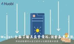 tpWallet：全面了解其监管情