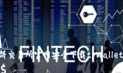 如何在薄饼交易所官网安