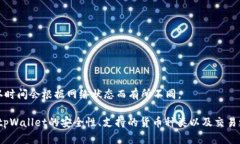   如何在苹果设备上下载和