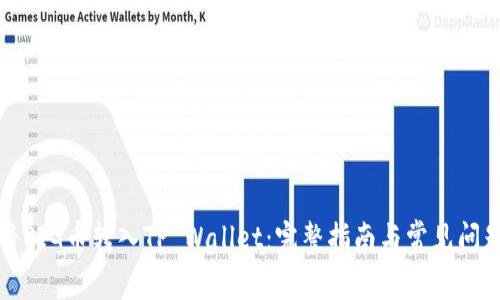 如何将PIG币转入TP Wallet：完整指南与常见问题解答