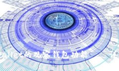 如何关闭tpWallet的观察钱包