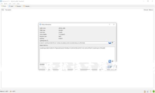 日文版tpWallet：跨越语言障碍的数字货币钱包