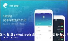 深入解析tpWallet租用CPU服务