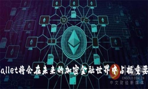 婴儿tpWallet进入薄饼：探索新一代加密钱包的未来/婴儿

关健词加密钱包, tpWallet, 薄饼, DeFi/关健词

在当今数字货币的快速发展中，加密钱包作为重要的基础设施，发挥着桥梁和纽带的角色。其中，tpWallet作为新兴的加密钱包，因其独特的功能和良好的用户体验而逐渐崭露头角。tpWallet最近宣布进入薄饼（PancakeSwap）生态系统，这标志着其在去中心化金融（DeFi）领域中迈出了重要一步。本文将详细探讨tpWallet的特点、如何在薄饼上进行操作，以及其在DeFi市场中的意义。

tpWallet是什么？

tpWallet是一款专为数字资产管理而设计的加密钱包。它不仅支持多种主流币种的存储和交换，还具备安全性高、易用性强等优点。用户可以通过tpWallet进行加密货币的交易、质押和投资，同时享受到去中心化金融（DeFi）带来的各种新机会。

tpWallet的核心特性包括：
ul
    listrong多链支持：/strongtpWallet支持多个区块链网络，使用户能够管理各类资产，提高灵活性。/li
    listrong用户友好界面：/strong设计简洁直观，使得即使是新手用户也能够轻松上手。/li
    listrong高安全性：/strongtpWallet采用了多重签名和冷存储技术，保证用户资产的安全。/li
    listrong隐私保护：/strong用户的交易信息和资产信息均经过加密，保障隐私。/li
/ul

tpWallet进入薄饼的背景

薄饼是基于币安智能链（BSC）的去中心化交易所，提供流动性，用户可以在这里进行代币的交换。tpWallet选择进入薄饼生态系统是多方面原因的综合结果，首先，薄饼自身的流动性和用户基础为tpWallet提供了更广阔的市场。

其次，去中心化金融的趋势推动了用户对加密钱包的需求。用户不仅希望能够进行基本的资产管理，还希望通过多样化的产品获取收益。tpWallet通过与薄饼合作，可以为用户提供流动性挖矿、交易手续费返还等功能，有效吸引用户。

如何通过tpWallet在薄饼进行交易？

在tpWallet中进行薄饼交易，用户只需按照以下步骤操作：

ol
    listrong下载并安装tpWallet：/strong用户需要在官方网站或者移动端应用商店下载并安装tpWallet。/li
    listrong创建或导入钱包：/strong新用户可以选择创建一个新钱包，老用户可以通过助记词导入已有钱包。/li
    listrong充值数字资产：/strong用户需将数字资产充值到tpWallet中，通过钱包的接收地址进行转账。/li
    listrong连接薄饼：/strong在tpWallet的应用界面中找到链上应用功能，选择薄饼进行连接。/li
    listrong买入或卖出代币：/strong在薄饼中选择交易对，用户可以选择买入或卖出相应的代币。/li
/ol

以上步骤简单明了，可以帮助用户快速获取流动性和参与市场。此外，tpWallet还提供了交易记录和资产管理等功能，使用户能够随时掌握资产状况。

tpWallet的优势

tpWallet之所以在竞争激烈的加密钱包市场中能够脱颖而出，除了技术的优势外，用户体验也是其核心竞争力之一。为了提升用户体验，tpWallet从以下几个方面不断进行：

ul
    listrong简洁的用户界面：/strong多项功能被整合在直观的操作菜单中，用户无需花费太多时间进行学习即可熟练使用。/li
    listrong社群反馈机制：/strong开发团队十分重视用户的反馈，快速响应用户建议，不断改进产品。/li
    listrong教育资源：/strongtpWallet还提供了丰富的教育资源，帮助用户了解加密货币和DeFi的基本知识，包括操作指南和最新资讯。/li
/ul

tpWallet在DeFi市场中的重要性

去中心化金融（DeFi）是近年来金融行业的一个重要趋势，tpWallet作为DeFi生态的一部分，正在推动用户在传统金融和数字金融之间的转换。以下是tpWallet在DeFi市场中的几项重要贡献：

ul
    listrong流动性提供：/strong通过薄饼等平台，tpWallet用户可以参与流动性挖矿，从中获得经济收益。/li
    listrong去中心化交易所的支持：/strongtpWallet的存在推动了用户对去中心化交易所的使用，增加了这些平台的用户活动。/li
    listrong降低进入门槛：/strongtpWallet通过简化操作流程，降低了普通用户参与DeFi的门槛，使得更多人能够参与到这个快速发展的市场中。/li
/ul

可能相关问题

tpWallet如何确保用户资产的安全性？

安全性是用户选择加密钱包时关注的重中之重。tpWallet为用户提供了多重安全保障措施，以下是其主要的安全性技术：

ul
    listrong私钥管理：/strongtpWallet采用非托管模式，用户的私钥由用户自己掌握，减少了第三方被攻击的风险。/li
    listrong多重签名技术：/strong在进行大额交易时，tpWallet要求进行多重签名确认，有效防止未经授权的资产转移。/li
    listrong冷存储：/strong大多数用户资产存储在冷钱包中，以隔离潜在的网络攻击，这样即使在线钱包受到攻击，用户资产依然是安全的。/li
/ul

通过以上措施，tpWallet极大地减少了安全隐患，为用户提供了一个安全的资产管理环境。

如何使用tpWallet进行资产交易和管理？

使用tpWallet进行资产交易和管理相对简单，用户可通过以下步骤进行操作：

ol
    listrong资产的存储：/strong用户可以将多种数字资产存储在tpWallet中，甚至可以将自己的助记词备份以防丢失。/li
    listrong进行交易：/strong通过连接薄饼，用户可方便地进行币种兑换和交易，界面友好，让交易变得更加直观。/li
    listrong资产监控：/strongtpWallet提供实时资产监控功能，用户可以随时查看资产变动情况，了解市场的波动。/li
/ol

通过简单的几步，用户即可轻松实现对各类数字资产的交易管理。

tpWallet在DeFi领域的潜力如何？

DeFi是一个充满潜力的市场，tpWallet的加入则使得这一市场的可能性更加广阔。首先，tpWallet提供的流动性挖矿和收益聚合功能，将吸引越来越多的用户参与到DeFi生态中。

其次，tpWallet通过教育用户和丰富的资源支持，使得更多的普通投资者能够理解和进入DeFi领域。教育是DeFi发展的关键，用户的需求推动了市场的发展。

最后，tpWallet与薄饼等主要DeFi平台的整合，使得其在DeFi市场中占有一席之地。这将推动更多创新产品的诞生以及用户对去中心化金融的认可与接受。

引导用户使用tpWallet的最佳实践是什么？

为了帮助用户更好地使用tpWallet，以下是一些最佳实践：

ul
    listrong定期备份助记词：/strong在创建钱包时，确保将助记词安全存储，以防止遗失资金。/li
    listrong保持软件更新：/strong确保软件保持最新版本，以防止漏洞被利用。/li
    listrong多重检查交易信息：/strong在执行任何交易前，务必仔细检查接收地址和交易数额，以避免错误。/li
/ul

通过这些实践，用户可以最大限度地保护自己的资产和交易安全，同时享受tpWallet所带来的便捷体验。

综上所述，tpWallet的进入薄饼不仅仅是其技术和服务的拓展，更是推动DeFi生态系统不断向前发展的一个重要里程碑。通过结合安全性、易用性和广泛的市场应用，tpWallet将会在未来的加密金融世界中占据重要地位。用户应尽早了解并掌握tpWallet的使用，以便在这个充满机遇的行业中获取最大利益。