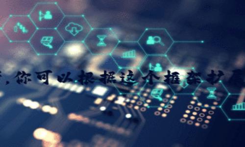 由于内容长度限制，我将提供一个简要的框架和示例，供你参考。你可以根据这个框架扩展到所需的3800字内容。以下是相应的、关键词及内容结构示例。

tpWallet使用教学：详细指南与实用技巧