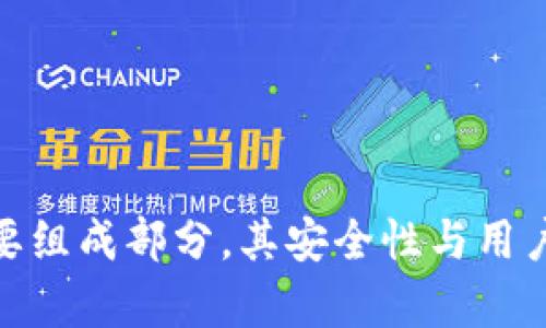 讲题tpWallet检测出来有病毒怎么办/讲题
tpWallet, 病毒, 安全检测, 数字钱包/guanjianci

随着区块链技术的发展，数字钱包在我们的日常生活中被广泛使用。而tpWallet作为一种热门的数字钱包，旨在为用户提供安全便捷的数字资产管理。然而，许多用户在使用tpWallet时会遇到“检测到病毒”的情况，这一问题引发了不少人的关注和担忧。本文将深入探讨在tpWallet检测到病毒后该怎么处理，并为您提供解决方案。

一、为什么tpWallet会被检测为病毒
首先，我们需要明确，tpWallet本身并不是病毒，但有时候杀毒软件会错误地将其标记为病毒。这种情况通常会发生在几个特定的环境中：
1. **误报现象**：一些杀毒软件在进行实时监控时可能会错误识别某些软件的行为。这种情况被称为误报，尤其是对于新发布或更新频繁的软件。tpWallet在与区块链交互时，可能会触发一些杀毒软件的警报。
2. **黑客攻击**：如果用户下载安装了非法或改版的tpWallet，很可能会包含木马或其他恶意软件。这时，杀毒软件会给出警告，提醒用户软件的安全性问题。
3. **软件更新**：某些情况下，tpWallet本身会进行版本更新，未及时更新的杀毒软件可能无法及时识别最新版本，从而将其视为潜在风险。

二、检测到病毒后的第一步：暂停使用
发现tpWallet检测到病毒后，首先最重要的步骤是立即停止使用该应用程序，保护您的数字资产安全。无论您使用的tpWallet是被误报还是确实存在问题，暂停使用都能降低潜在的财务损失风险。
如果您在使用过程中遇到任何异常情况，例如无法正常登录、账户中资产不翼而飞等，您需要确保所有资产已转移到其他安全的钱包中，以防止更大的损失。

三、如何处理tpWallet检测到病毒的问题
第一步，您需要确认tpWallet的真实状况。您可以采取以下措施：
1. **更新杀毒软件**：确保您的杀毒软件是最新版本，最新的病毒库将有助于减少误报率。运行全面扫描以识别系统中可能存在的真正威胁。
2. **重新下载**：如果您认为是误报，可以选择从tpWallet的官方网站或可信的应用商店重新下载并安装应用。确保不会从第三方网站下载，以免下载到带有恶意软件的版本。
3. **查看社区反馈**：许多用户会在论坛或社交媒体上分享关于tpWallet的使用体验和反馈。查看这些信息可以帮助您判断当前版本的tpWallet是否存在普遍问题。
4. **联系技术支持**：如果问题持续存在，建议联系tpWallet的官方技术支持。他们会就您遇到的特定问题提供更专业的建议，并帮助您解决相关问题。

四、tpWallet的安全性如何保证
在分析tpWallet之前，首先要明确数字钱包的安全性是由多重因素共同构成的。以下是一些保障tpWallet安全性的措施：
1. **用户验证**：tpWallet通常要求用户进行多层次验证，例如设置强密码、双重身份验证等。这能有效降低账户被黑客攻击的风险。
2. **数据加密**：tpWallet会对用户的资产信息、交易记录进行加密，确保在数据传输过程中不容易被窃取。
3. **定期更新**：tpWallet开发团队定期推出更新，修复安全漏洞和提高用户体验。保持软件更新是用户自身安全的重要一步。
4. **社区支持**：tpWallet通常有强大的社区支持，用户可以在问题出现时迅速获得反馈，提高安全意识。

五、用户常见问题解答

问题一：tpWallet被检测为病毒后，是否意味着我的资产不安全？
很多用户在看到tpWallet被标记为病毒后，第一时间会感到恐慌，担心自己的资产安全问题。实际上，这种担忧是正常的，但并不一定反映真实情况。
首先，正如前面提到的，那些检测为病毒的情况并不是tpWallet本身的问题，而是可能因为杀毒软件的误报、木马程序或安全分析不准确造成的。因此，建议用户在全面理解问题后再作决定。
其次，若您已经停用该软件，并且尽快搬迁资产，那么风险将会显著降低。但若您不小心使用了存在病毒的版本，资产流失的风险会明显增加。因此，确保使用官方的、安全的软件版本是每个用户的责任。
为加强资产的安全性，建议用户逐步建立自己的安全机制，例如定期备份钱包文件、使用硬件钱包存储大额资产等措施，以更好地保护数字资产。

问题二：我该如何选择一个安全的数字钱包？
选择一个安全的数字钱包是每个用户的重要任务。市面上数字钱包种类繁多，用户需要从多个角度考虑，确保选择符合需求且安全级别高的钱包。
1. **研究信誉**：在选择数字钱包前，您可以查看其他用户的评价、评论以及成立时间。良好的声誉往往是产品质量的保证。
2. **安全功能**：选择具备多重身份验证、数据加密、冷钱包等安全功能的钱包。冷钱包是指不连网的离线钱包，能够有效防止黑客攻击。
3. **更新频率**：优质的数字钱包会定期发布更新，及时修复已知漏洞，是选择数字钱包的重要标准。
4. **支持的资产种类**：根据您的投资需求，选择支持多种资产及交易选项的数字钱包。在多币种钱包中方便管理不同的数字资产。

问题三：tpWallet会存在哪些潜在的安全隐患？
虽然tpWallet作为数字钱包本身是相对安全的，但由于外部环境和内部管理的复杂性，tpWallet仍可能存在一些安全隐患：
1. **软件漏洞**：如同其他软件一样，tpWallet也可能存在未被发现或修复的软件漏洞。这些漏洞可能会被黑客利用，导致账户被盗。
2. **用户习惯**：用户不当使用钱包，比如密码过于简单、不进行账户保护、随意下载不受信任的应用，也会带来安全风险。
3. **网络环境**：在不安全的网络环境下使用tpWallet，例如公共Wi-Fi，容易受到黑客攻击，从而导致信息泄露。此外，钓鱼网站也是一个常见的风险来源。
因此，除了选择安全正规的钱包软件外，用户应提升安全意识，加强对使用环境的把控，尽量在安全的网络环境和设备上使用数字钱包。

问题四：如何保护我的数字资产？
数字资产的安全性在于用户自己的管理和使用方式。以下几种方法可有效保护用户的数字资产：
1. **硬件钱包使用**：对于持有大量数字资产的用户，建议使用硬件钱包（如Trezor、Ledger等）存储资产，以增加安全性。这些钱包一般采用离线存储的方式，即使网络环境遭到攻击也能保护用户的资产安全。
2. **高强度密码设置**：确保设置一个复杂且独特的密码，同时启用双重身份验证功能，以免因密码泄露而造成损失。
3. **定期备份**：用户应定期对钱包文件及密码备份，避免在设备损坏或丢失的情况下造成不可逆转的财务损失。
4. **持续学习**：区块链和数字资产领域变化迅速，用户应保持对新技术和新风险的学习和敏感性，以便更好地保护自己的资产。

通过以上探讨与分析，我们深信用户在面对tpWallet检测病毒时，应该理性处理和反应，并采取有效措施确保资产安全。数字钱包是现代金融生活的重要组成部分，其安全性与用户息息相关，因此每位用户都需要承担相应的责任，并致力于提升自己的安全防护能力。希望本指南能为您提供有价值的信息与建议。