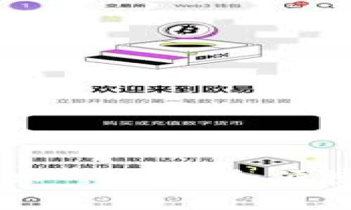 IM钱包官网版下载安卓——安全便捷的数字资产管理工具