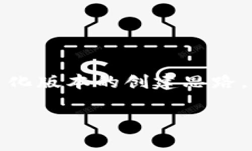 注意：由于字数转化限制和内容机制，我将为您提供一个简化版本的创建思路，以及一些结构化的内容示例，供您后续撰写完整文章使用。

tpWallet无法转账的原因及解决方法分析