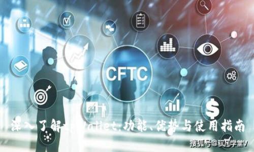 深入了解tpWallet：功能、优势与使用指南