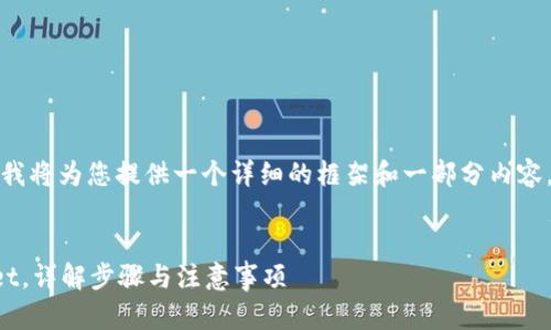 由于您希望的内容字数较多，我将为您提供一个详细的框架和一部分内容，具体内容可根据此框架展开。

与关键词：
如何将数字资产转到tpWallet，详解步骤与注意事项