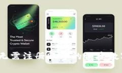 tpWallet：一个无需注册账号