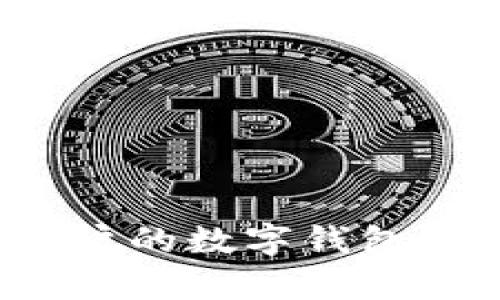 tpWallet：国内用户的数字钱包选择及其使用指南