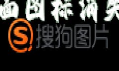 tpWallet下载后桌面图标消失